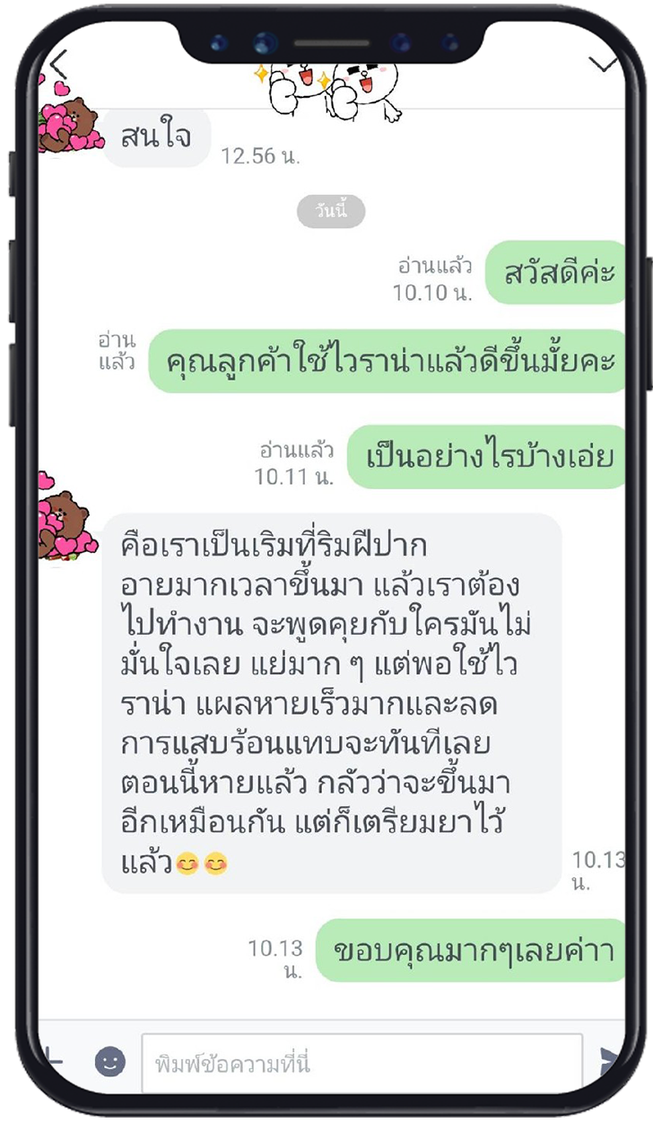 ประสบการณ์จากผู้ใช้จริง