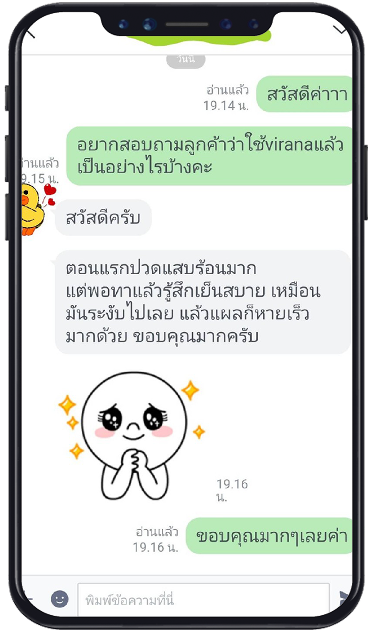 ประสบการณ์จากผู้ใช้จริง